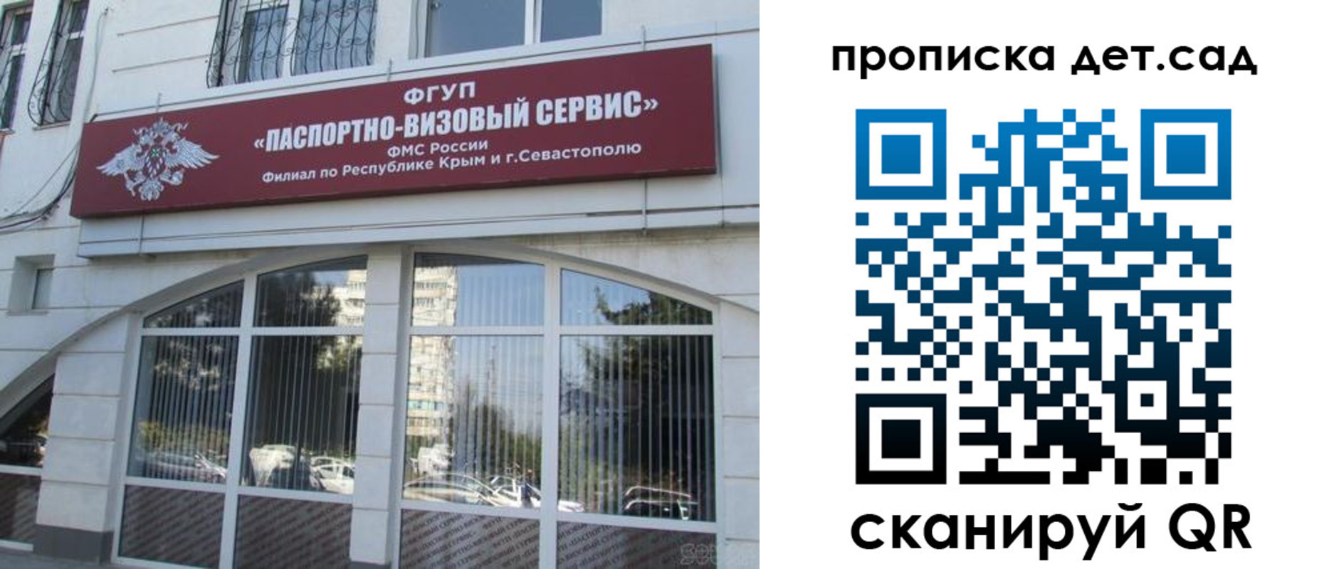 прописка для кредита в Городце