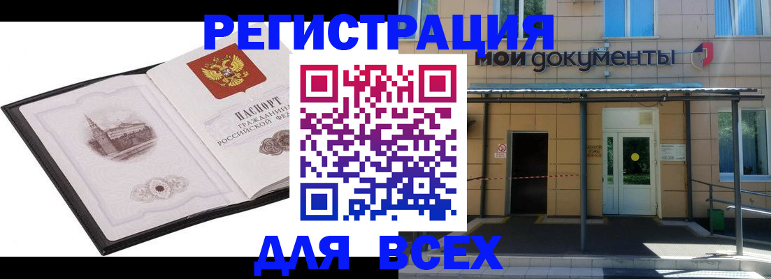 временная регистрация для школы в Городце