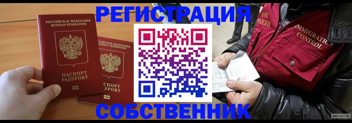 миграционный учет в Городце