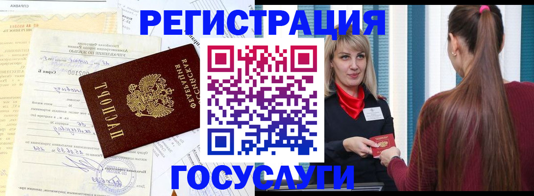 временная регистрация законно в Городце